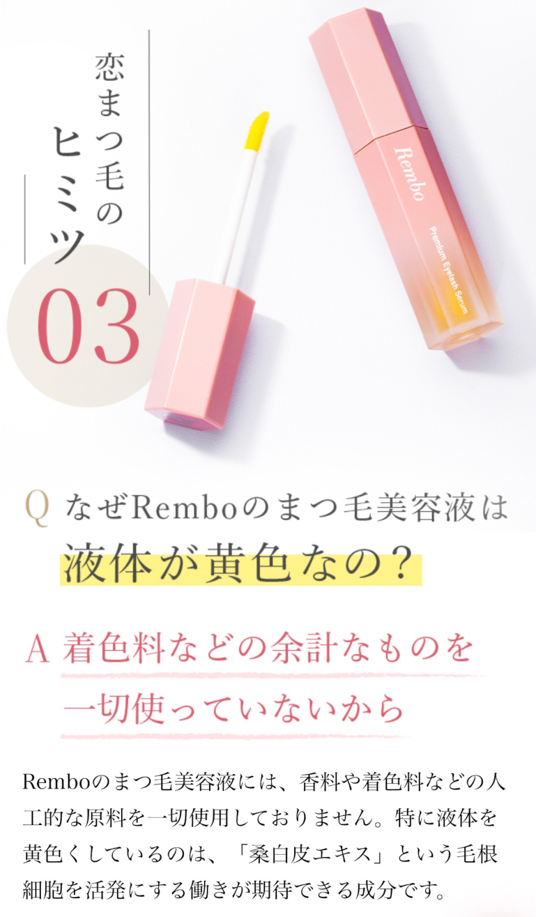 Rembo Premium Eyelash Serum